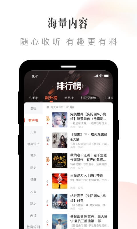 喜马拉雅__第1张_hao1616网址导航 喜马拉雅_https://www.hao1616.com__第1张