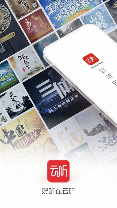 中央人民广播电台云听客户端2022__第1张_hao1616网址导航 中央人民广播电台云听客户端2022_https://www.hao1616.com__第1张