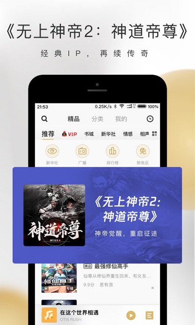 企鹅fm__第1张_hao1616网址导航 企鹅fm_https://www.hao1616.com__第1张