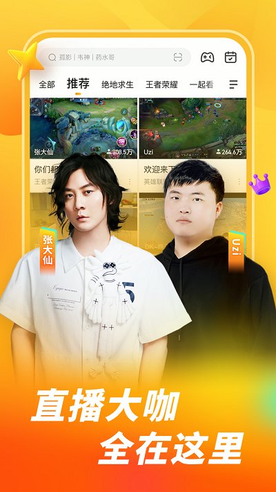 虎牙直播__第1张_hao1616网址导航 虎牙直播_https://www.hao1616.com__第1张