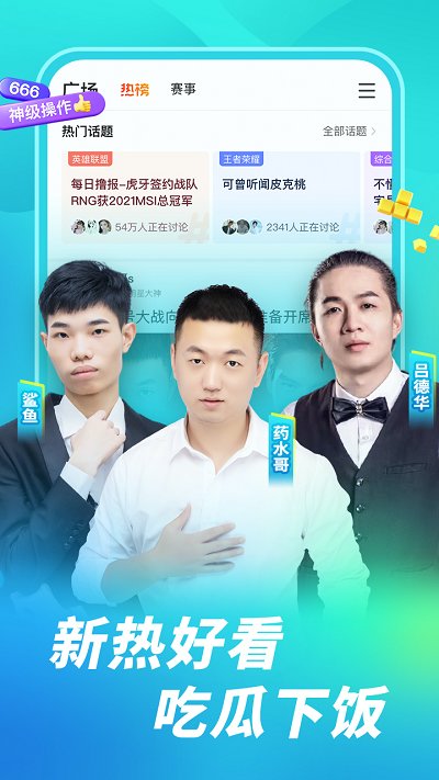 虎牙直播__第2张_hao1616网址导航 虎牙直播_https://www.hao1616.com__第2张