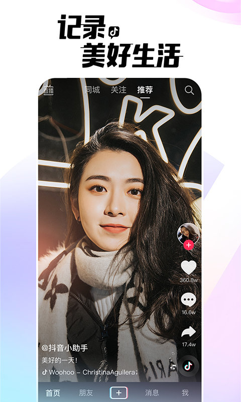 抖音__第1张_hao1616网址导航 抖音_https://www.hao1616.com__第1张