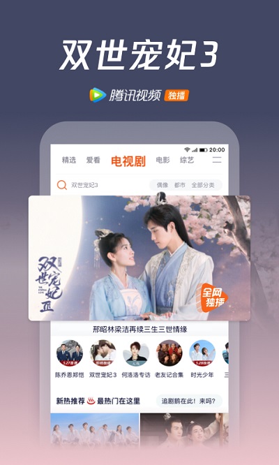 腾讯视频__第1张_hao1616网址导航 腾讯视频_https://www.hao1616.com__第1张