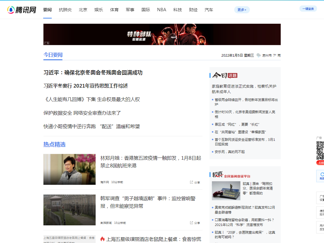 腾讯__第1张_hao1616网址导航 腾讯_https://www.hao1616.com__第1张