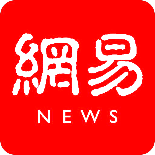网易